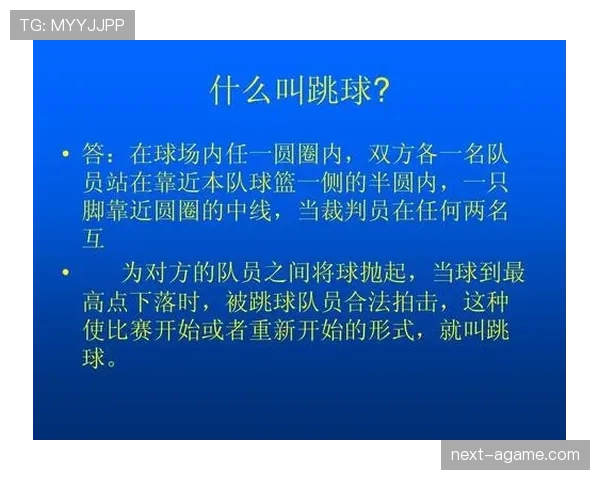 控球权的定义是什么？详细解析其判定规则与应用场景