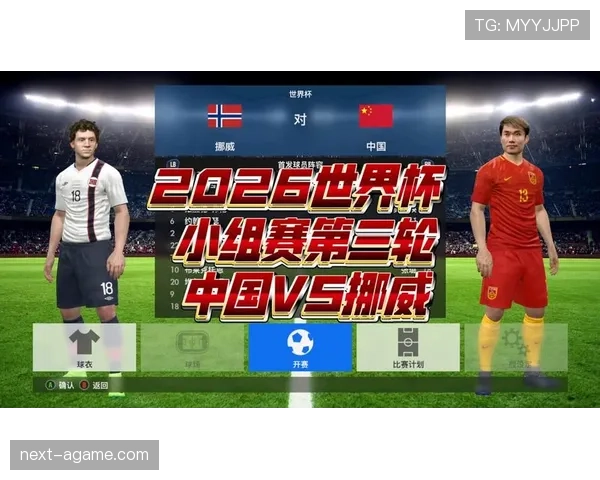 2026世界杯小组第三如何出线最新规则解读 2026世界杯小组第三如何出线最新规则解读