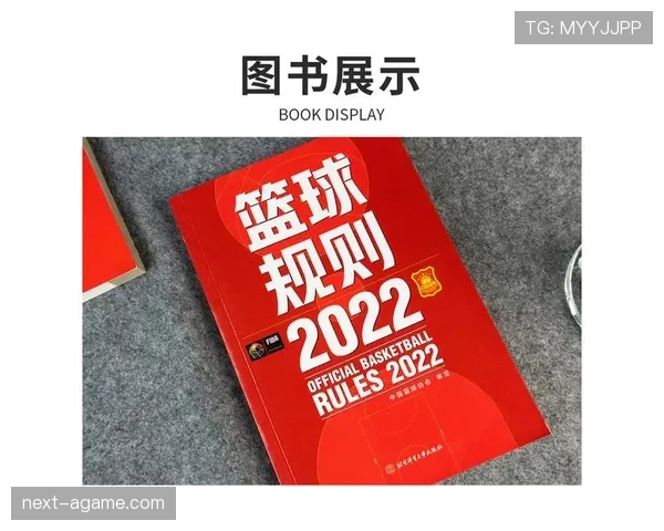 解释篮球中加罚规则的适用场景与判定标准
