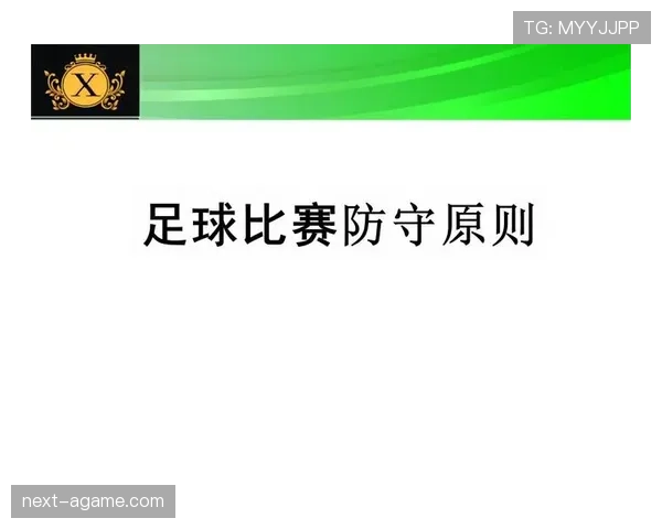 防守站位规则解析：如何合法占据防守位置？