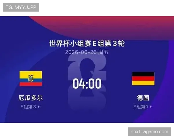 厄瓜多尔出线背后:末轮击败德国成为转折